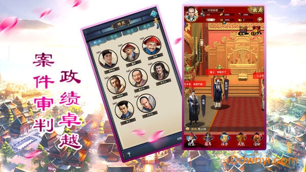 大清当皇帝单机修改版 游戏截图