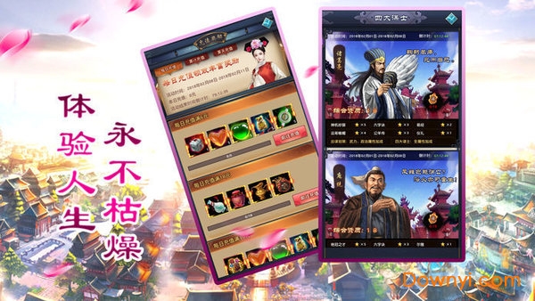 大清当皇帝单机修改版 游戏截图